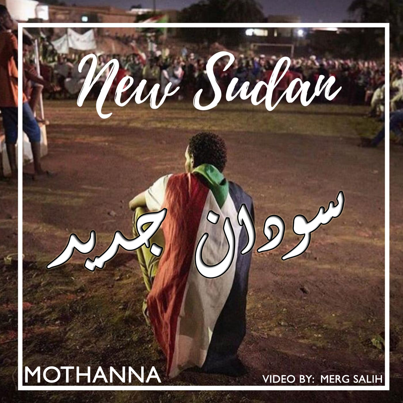 Sudan Jadeed